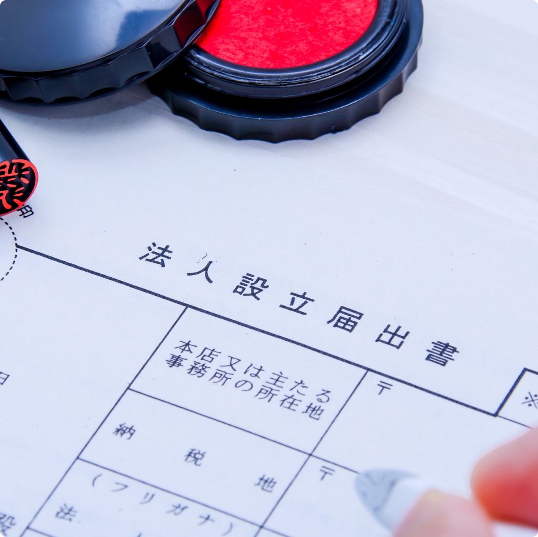 創業支援・融資